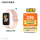三星（SAMSUNG）Galaxy Fit3 智能手環(huán) 1.6英寸 超高清AMOLED屏幕 輕薄設計 藍牙運動(dòng)心率健康監測【國家補貼】 櫻落粉
