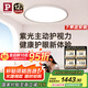 Paulmann P德國柏曼日光吸頂燈 護(hù)眼臥室客廳兒童led全光譜 包安裝-墻控版本