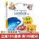 兒童百問(wèn)百答12海洋與海底)/我的第一本科學(xué)漫畫(huà)書(shū)科普小知識可怕的科學(xué)7-14歲少兒百科全書(shū)童書(shū)節兒童節 二十一世紀出版社