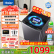 海爾（Haier）新品波輪全自動(dòng)洗衣機家用租房神器10/12公斤直驅變頻大容量洗衣機一級能效以舊換新至高補貼20% 10kg+直驅變頻+超凈洗+納米微泡凈+七維減震