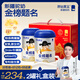 原始黃金學(xué)生兒童駝奶粉3-16歲補腦青少年 乳鐵蛋白DHA高鈣高鋅提高記憶力 【激活腦域 思維活躍】2罐禮盒裝