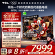 TCL電視 75Q10L 75英寸 極景QD-Mini LED 蝶翼華曜屏 萬(wàn)象分區(qū) 絢彩XDR 5000nits 國(guó)家補(bǔ)貼20% Q10K