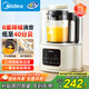 美的（Midea）破壁機家用豆漿機全自動(dòng)清洗1.2L小型輕音降噪榨汁料理機2-3人用五谷雜糧輔食機政府補貼 PB40ST11
