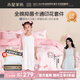 水星家紡三/四件套 嬰幼兒A類全棉精致繡花IP聯(lián)名卡通印花床單被套套件 安睡美樂蒂【全棉印花】 床單款 1.2m床(適配150*210cm被芯)