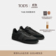 TOD'S官方男士TABS字母印花皮革拼接運動(dòng)休閑鞋平底鞋男鞋 黑色 40 建議拍小一碼