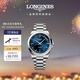 浪琴（LONGINES）瑞士手表 康卡斯系列悅動 機(jī)械鋼帶男表 L38304926 