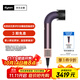 戴森（DYSON）精準造型吹風(fēng)機 Supersonic r 電吹風(fēng) 負離子 速干護發(fā) 沙龍級美發(fā)科技  禮物推薦 HD17晶耀紫色