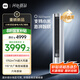 小米（MI）米家 3匹 新一級能效 大風(fēng)口 巨省電  立式空調(diào)柜機 72LW-NA10/N1A1(W) 國家補貼20% 