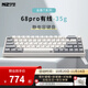寧芝（NIZ）普拉姆PLUM 靜電容鍵盤(pán)有線(xiàn)藍牙三模鍵盤(pán)碼字辦公程序員可編程66/68鍵筆記本臺式機 68pro有線(xiàn)35g-T系列