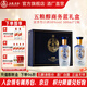 五糧液五糧醇商務(wù)藍白酒禮盒2瓶裝 節日送禮  濃香型白酒 宴請純糧酒 52度 500mL 2瓶 禮盒