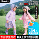 麥斯卡（Mesuca）兒童雨衣男女童幼兒園上小學(xué)寶寶專(zhuān)用雨披 1-3-6-12歲酷洛米雨衣 【防水高領(lǐng)大帽檐】粉紫庫洛米 L（建議身高120-135CM）
