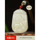 胖東來(lái)品質(zhì)和田玉十二生肖吊墜玉佩男玉石玉墜屬蛇年本命年掛件 【大號】生肖屬鼠(優(yōu)選璽晶級和田玉)