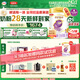 伊利【28天新鮮到家】金領(lǐng)冠珍護(hù)鉑萃超凡乳源HMOs1段(0-6月)750g*6
