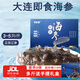 中秋節國慶節送禮長(cháng)輩親戚即食海參免等泡發(fā)冷凍足斤水產(chǎn)品禮盒裝 即食海參盒裝1斤  3-5只