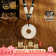 中國(guó)黃金（CHINA GOLD）招財(cái)貔貅玉髓平安扣項(xiàng)鏈玉佩石吊墜七夕情人節(jié)禮物送男友老公爸爸 貔貅平安扣吊墜【甄選禮盒】