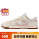 耐克NIKE男子休閑板鞋 DUNK 經(jīng)典緩震運(yùn)動(dòng)鞋 IB8864-211米白粉42