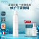美帕維生素B5噴霧300ml 法國MEDSPA小分子補水舒緩濕敷保濕 禮物