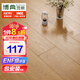 博典 ENF級環(huán)保芯三層實(shí)木復合地板家用 實(shí)木三層地熱地暖木地板 BD6810 15MM