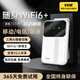 VHE三網(wǎng)通隨身wifi移動(dòng)無(wú)線(xiàn)wifi無(wú)線(xiàn)網(wǎng)卡新款wifi6路由器便攜車(chē)載筆記本電腦隨行網(wǎng)絡(luò )通用流量上網(wǎng)寶 入門(mén)版【三網(wǎng)通】