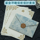 巨福信箋信封情書(shū)套裝火漆信紙精美生日禮物信封賀卡手寫(xiě)浪漫表白情書(shū)高級感創(chuàng  )意