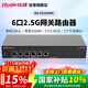 銳捷（Ruijie）6口2.5G網(wǎng)關(guān)路由器 RG-EG206MG 5個(gè)2.5G電口 1個(gè)千兆電口 帶寬2000M 帶機200 AC控制器 行為管理