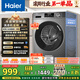 海爾（Haier）滾筒洗衣機(jī)全自動(dòng)懶人超薄家用10公斤京東自營MATE29S 一級能效家電國家補(bǔ)貼以舊換新內(nèi)衣洗出租房