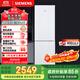 西門(mén)子（SIEMENS）321升風(fēng)冷無(wú)霜雙門(mén)小型家用冰箱 家電國家補貼以舊換新 大容量  雙效過(guò)濾 超大冷藏 白KG32NV21EC
