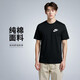 耐克(NIKE)春夏男短袖T恤 純棉 運動休閑 經典簡約 AR4999-013 黑色XL