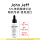 John Jeff傳明酸精華液面部精華凈黃提亮肌膚改善暗沉膚色姐夫 30ml
