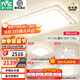 雷士（NVC）LED吸頂燈國家補貼星空氛圍燈具燈飾套餐客廳燈臥室燈餐廳燈-星河 護眼全光譜-三室兩廳帶餐廳燈