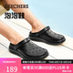 斯凱奇（Skechers）七夕禮物洞洞鞋男士夏季軟底透氣泡泡涼拖鞋包頭透氣休閑243250
