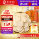 同仁堂品牌 北京同仁堂西洋參片100g約1.4-1.6cm花旗參片送父母長(zhǎng)輩禮品