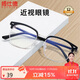 搏仕德（Boshide）近視眼鏡 防藍光眼鏡 超輕半框防輻射眼鏡 黑銀框 左右眼200度