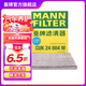 曼牌（MANNFILTER）CUK24004M活性炭空調(diào)空調(diào)濾芯 適用現(xiàn)代ix35途勝菲斯塔獅跑II