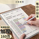 佳茉周計(jì)劃日歷記事本每周計(jì)劃表時(shí)間管理效率手冊學(xué)習(xí)工作備忘錄勵(lì)志開學(xué)季禮物新老款混發(fā) 160頁/本