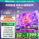海信電視55E3Q 55英寸 144Hz高刷 U+超畫(huà)質(zhì)引擎  AI智能語(yǔ)音 Wi-Fi6  4k液晶平板 國(guó)家補(bǔ)貼以舊換新