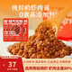 鍋氣瑪特鮮香蝦醬不咸也不臭正宗大連特產(chǎn)拌面拌飯即食0食品添加劑 【嘗鮮裝】鮮香蝦醬100g*5袋