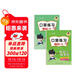 六品堂小學(xué)生數學(xué)口算題二年級上下冊數學(xué)口算速算天天練小學(xué)同步教材專(zhuān)項訓練