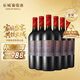 長(cháng)城 五星赤霞珠干紅葡萄酒 750ml*6瓶 整箱裝 