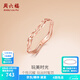 周六福（ZLF）  18K金戒指女車(chē)花彩金玫瑰金素戒指環(huán)尾戒送女友節日禮物 13號
