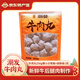 潮發(fā)潮汕正宗牛肉丸牛筋丸燒烤火鍋食材關(guān)東煮空氣炸鍋麻辣燙 250g/袋 牛肉丸1袋 贈小沙茶醬+蒜酥各1包