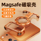 派凡【旋轉(zhuǎn)指環(huán)殼】適用蘋果iphone17promax手機殼金屬支架保護套磁吸無邊框裸感半包防摔鏤空散熱異形 星宇橙【旋轉(zhuǎn)支架/鏤空散熱/氣囊防摔】 蘋果17promax