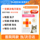 瑞德醫生寵物驅蟲(chóng)藥貓咪體內外同驅除耳螨跳蚤吡蟲(chóng)啉莫昔克丁滴劑-季度裝