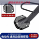 工馬電動(dòng)車(chē)側邊撐加大底座腳撐加寬防滑邊撐套踏板車(chē)單支墊改裝零配件 升級款加大腳墊黑色(帶工具)