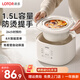 LOTOR徠多多功能鍋電燉鍋 家用隔水燉鍋 小容量煲湯鍋 燕窩燉盅 燉湯鍋 嬰兒煮粥神器DDZ15基礎款