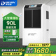多樂信（DOROSIN） DR-902L 工業(yè)除濕機(jī) 90L/天適用100-200平方 倉(cāng)庫地下室別墅廠房大功率除潮抽濕機(jī) 90L/天 【經(jīng)典款】暢銷機(jī)型