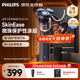飛利浦（PHILIPS）電動(dòng)剃須刀旋護5系青春版 SkinEase肌能舒緩科技 七夕情人節禮物生日禮物 送男友送長(cháng)輩 橙色X5012