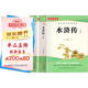 水滸傳上下冊(全2冊) 九年級初中必讀 原版無(wú)刪減完整版青少年版課外閱讀 適用人教版語(yǔ)文教材配套閱讀贈考點(diǎn)手冊