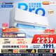 統(tǒng)帥（Leader）海爾智家出品 1.5匹超一級超省電Pro 大雙排銅管神機(jī) 變頻空調(diào)壁掛式掛機(jī)KFR-35GW/LA2-1國家補(bǔ)貼