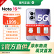 小米REDMI note15pro+ 國家補貼 第四代驍龍7s 7000mAh 龍晶玻璃十倍抗摔 IP68防水 紅米 5G智能手機 煙霞紫 12GB+256GB 官方標配